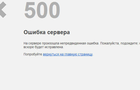 Ошибка 500 internal server error в магазине OpenCart. Решение ошибки 500