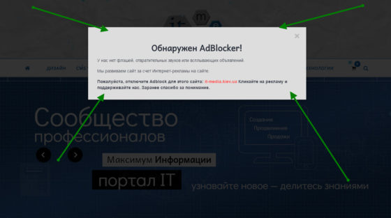 Плагин Adblock Notify для WP отключения Adblock Plus