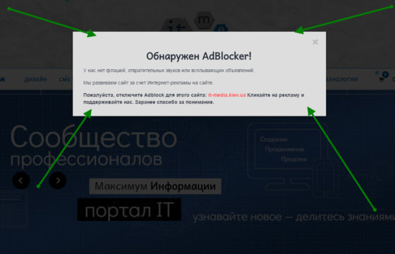 Плагин Adblock Notify для WP отключения Adblock Plus