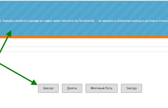 Раскрывающаяся панель при клике на блок jQuery + CSS3