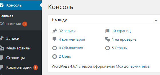 10 приемов с админкой WordPress. Создаем сайт для клиента