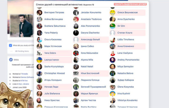 Скрипт для поиска и удаления ботов и неактивных пользователей