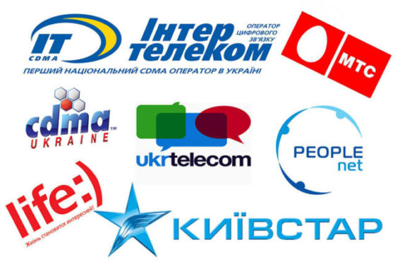 Коды мобильных операторов Украины. Сохраните себе, может пригодится
