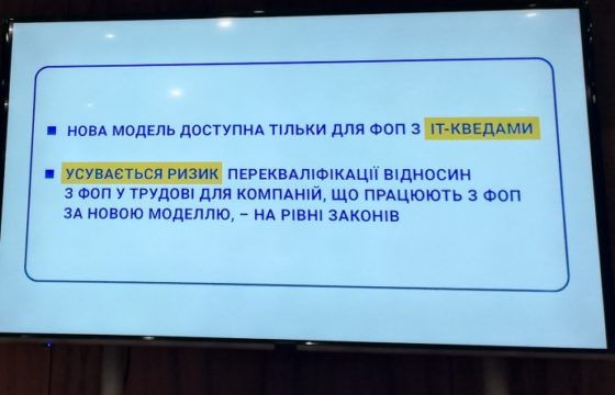 Правительство предлагает IТ-отрасли создать Фонд развития человеческого капитала и ввести дополнительный налог