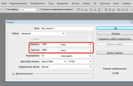 Полезное для Инстаграм: размеры фото