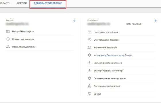 Search Console автоматически подтвердил сайты после сбоя, связанного с GTM