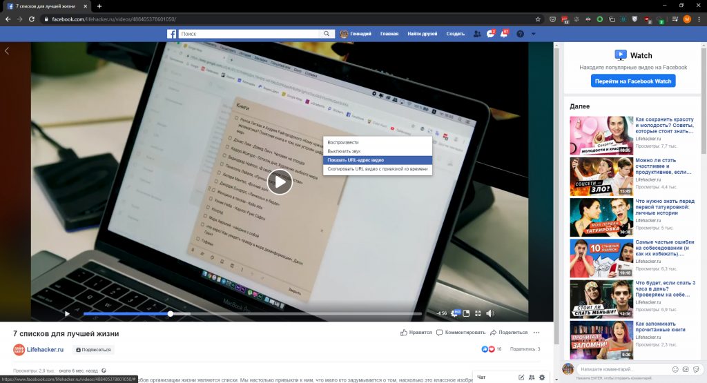 Как скачать видео из Facebook на компьютер или Android‑устройство