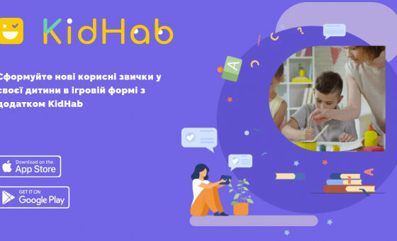 Стартап дня: додаток для батьків і дітей KidHab