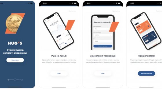 Стартап дня: інвестиційний онлайн-консультант HUG’S