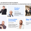 Стартап дня: меседжер-CRM платформа для INBOOST