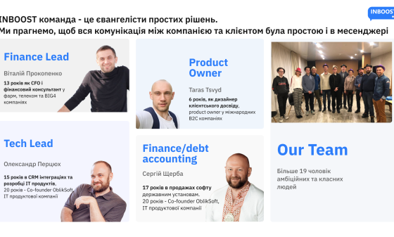 Стартап дня: меседжер-CRM платформа для INBOOST