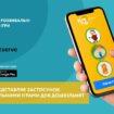 Як український додаток Numo допомагає людям із дефіцитом уваги 