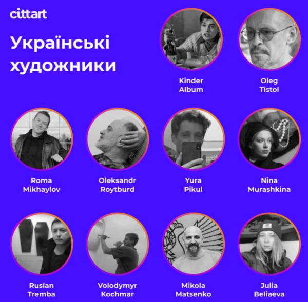 В Украине запустили социальную сеть-маркетплейс современного искусства Cittart