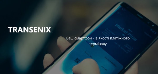 Фонд N1 інвестує в український проект TRANSENIX $500 000 до кінця року