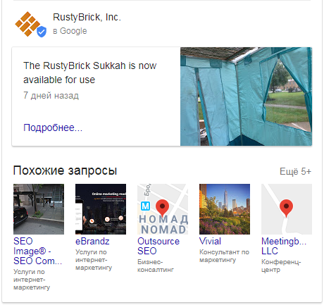 Google меняет оформление панелей знаний для компаний