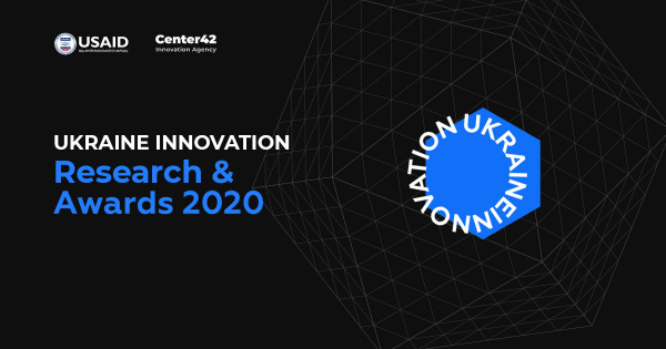 Оскар для украинских инноваторов — открыта регистрация на финал Ukraine Innovation Awards 2020