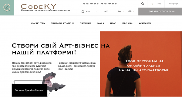 В Украине запустили онлайн-маркетплейс современного искусства